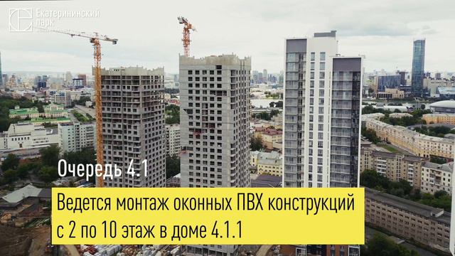 Ход строительства ЖК "Екатерининский Парк". Июль 2024