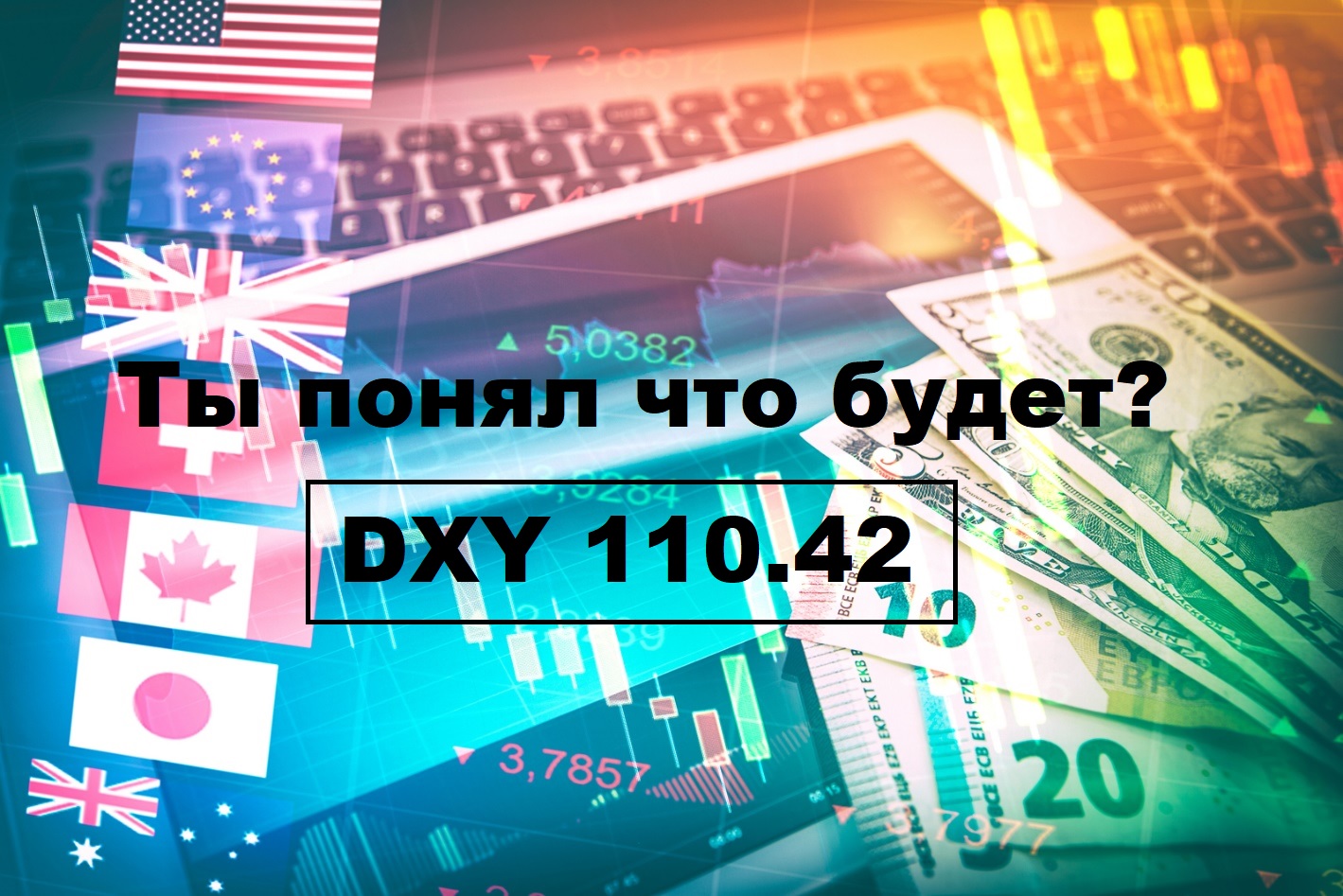 Обзор рынка форекс 12.09.-16.09.2022 | #bemyinvestor