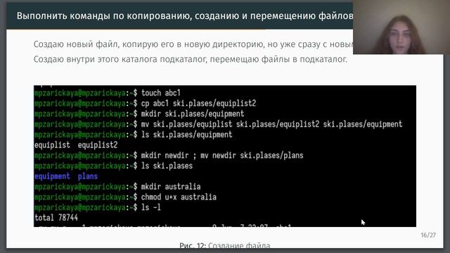 Защита презентации по лабораторной работе №7