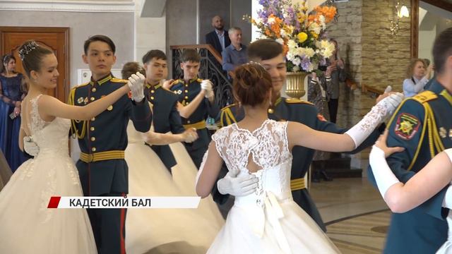 В Русском драмтеатре прошел ежегодный кадетский бал