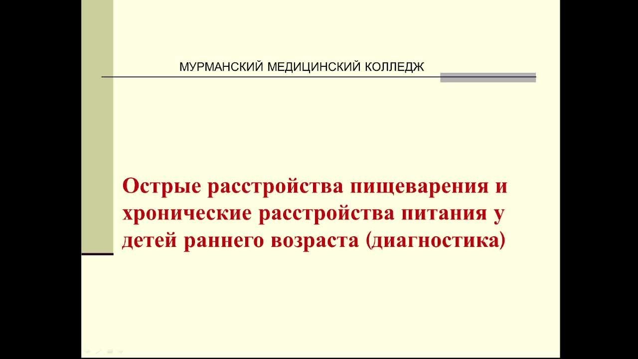Внутренние болезни.