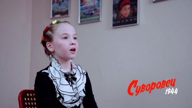 Дарья Вилисова исполнила роль сироты в фильме #Суворовец1944