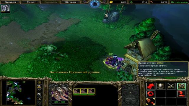 Warcraft 3 : Reign of Chaos (За Нежить) №12 - Королевство Эльфов
