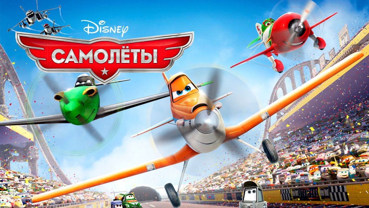 Дасти Полейполе | Джет Реактивище | Самолёты | Disney Pixar Planes