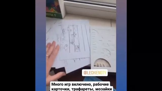 Развивающая игра + ??музыкальное обучение