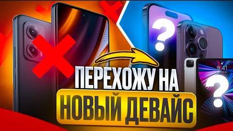 ПОСЛЕДНИЕ МАТЧИ НА POCO X4 GT ДО ПЕРЕХОДА НА IPHONE 15 PRO MAX! - REFLEX PUBG