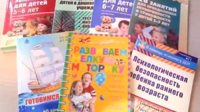 Предметно-развивающая среда кабинета психолога