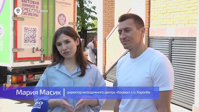 Александр Легков и Дмитрий Кульков передали гуманитарную помощь волонтёрской организации