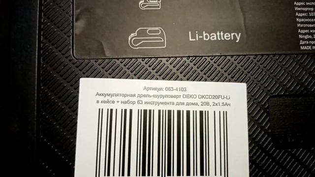 Обзор покупки-шуруповерт 29.01.23