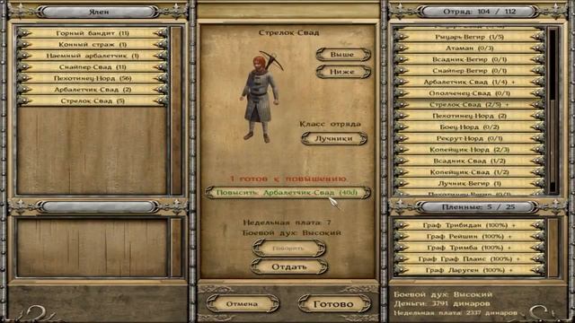 Mount & Blade: Warband - ПЕРЕНОСИМ СВОЙ ДВОР! #56