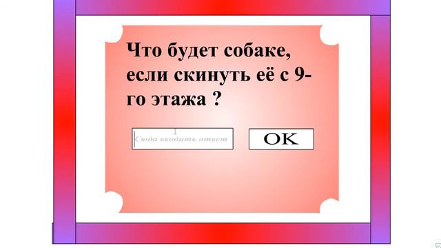 ПИШУ ПИСЬМО ДЕДУ МОРОЗУ!ФЛЕШ ИГРА.