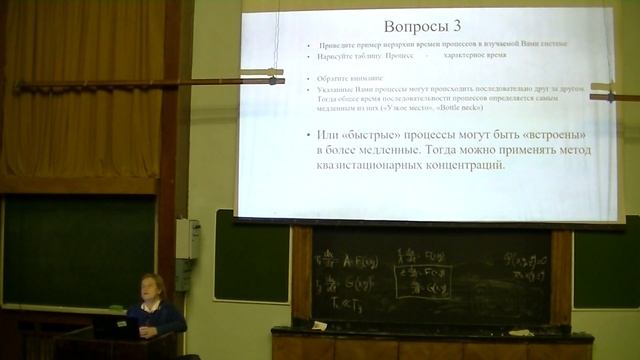 Математические модели в биологии - лекция 5