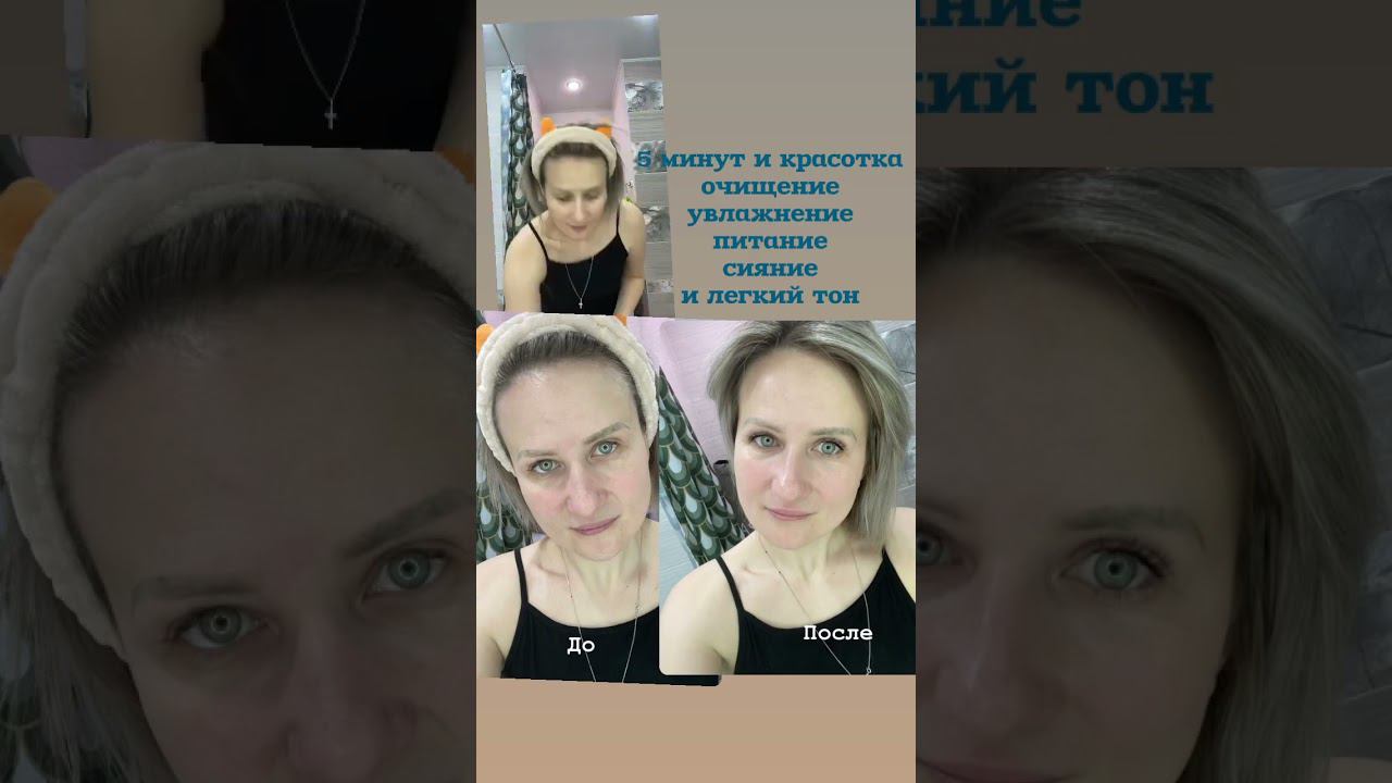 Ежедневный макияж #естественность #макияж #ежедневныймакияж #легкиймакияж #уходзалицом #уходсатоми