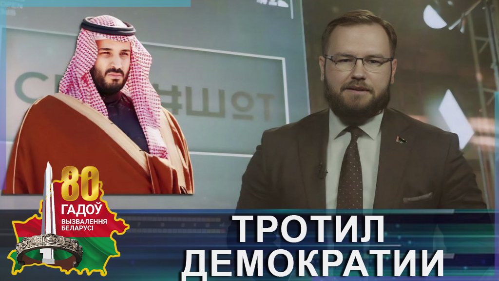 Покушении на наследного принца Саудовской Аравии. Кому это выгодно? Скриншот. Главный эфир