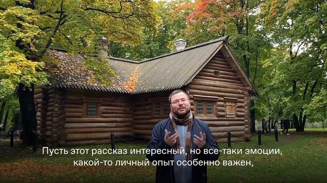 Экскурсовод Иван Федорин