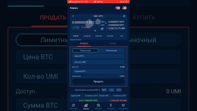 Как увеличить свои монеты с помощью курса?