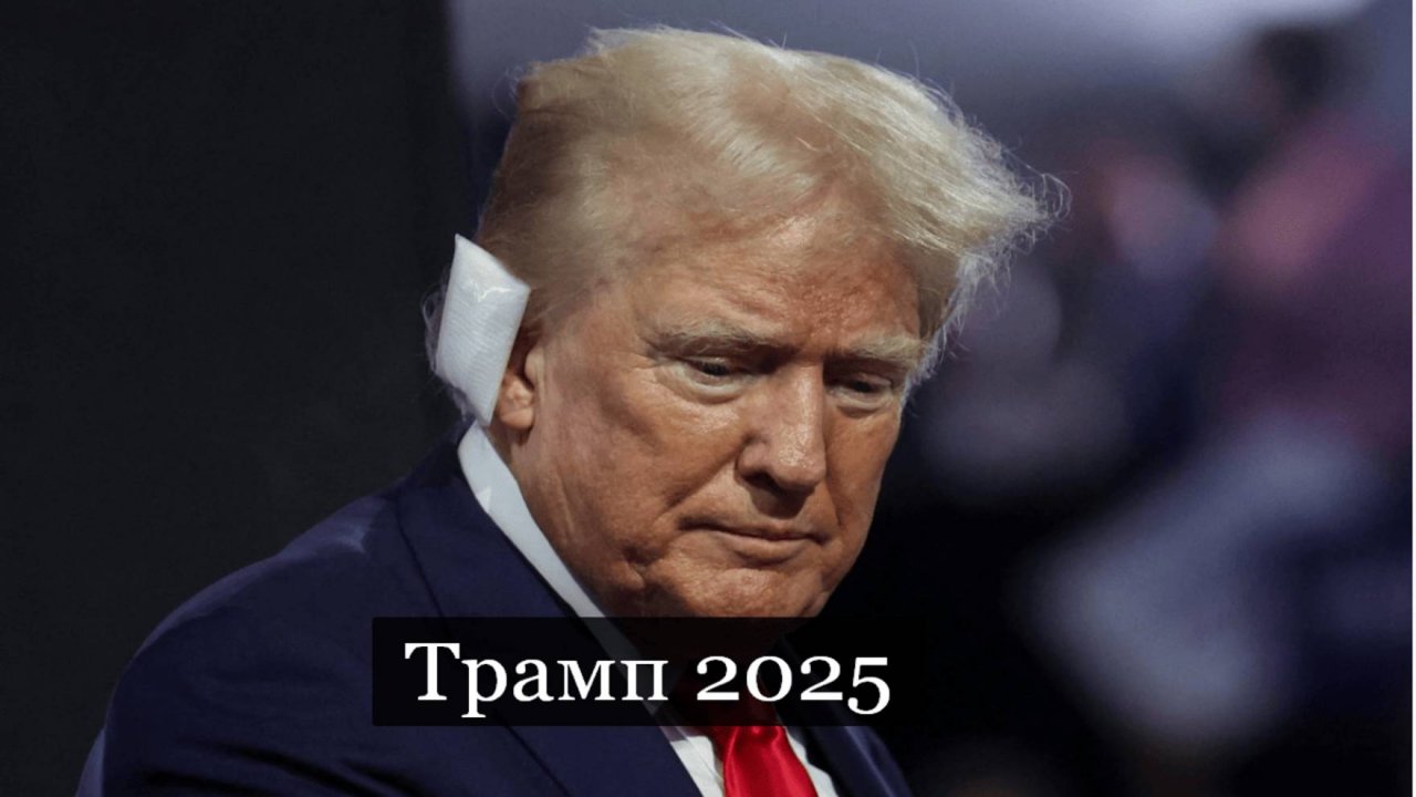 #Аврора #гадание Трамп 2025