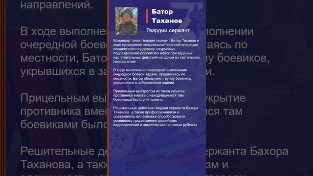 Батор Таханов Наградной лист Z