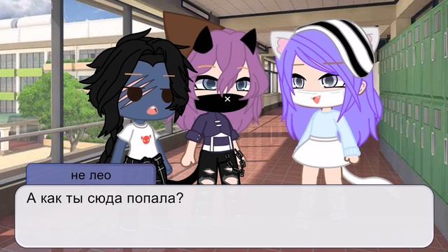 Жизнь улей ллс не_Улей не_Ллс 2? Gacha club