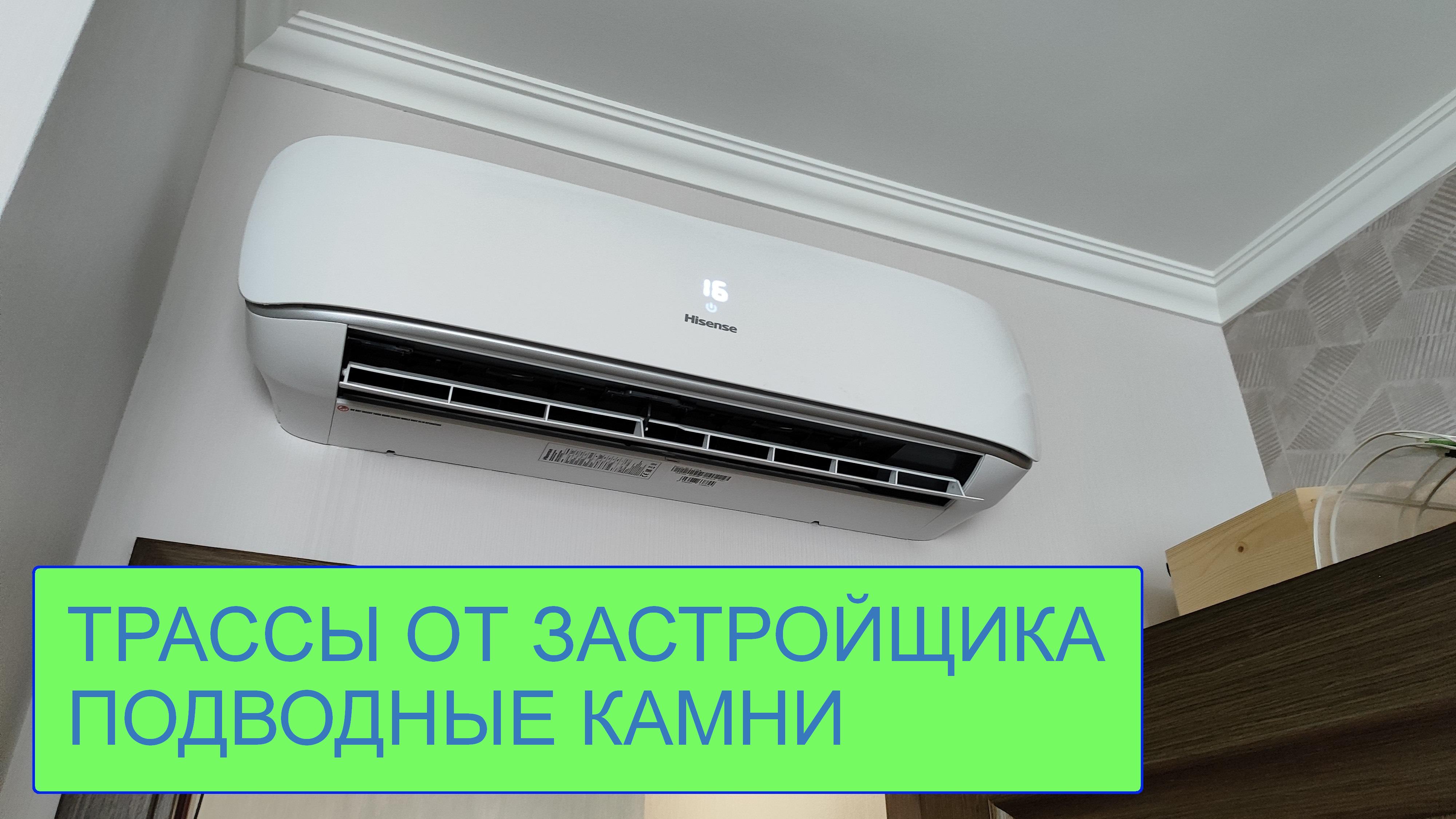 Трассы от застройщика. Подводные камни.