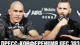 Конференция UFC 303 Перейра - Прохазка 2 перед боем
