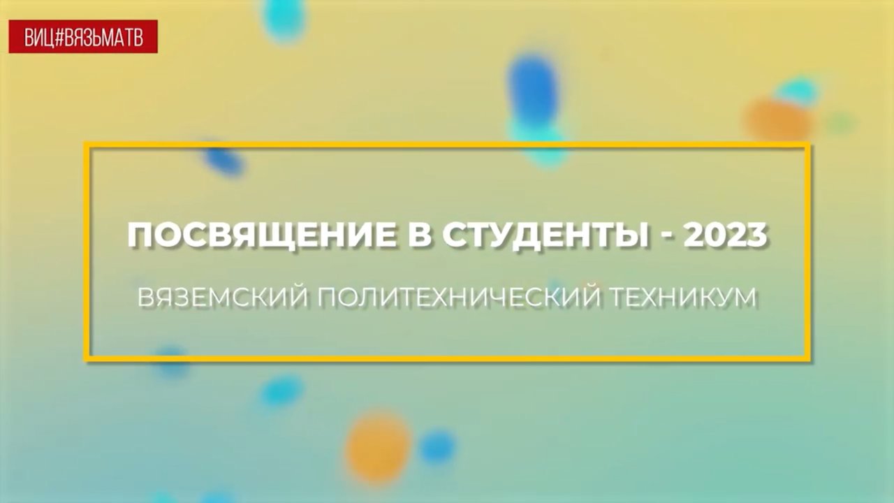 Ученым можешь ты не быть а вот студентом стать обязан!