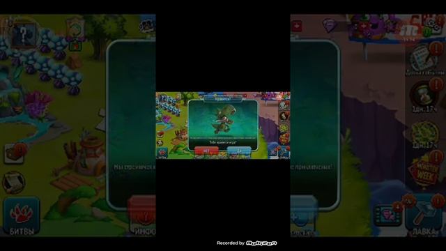 тест игры "легенда  про монстров"   часть 3