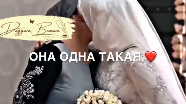 Мама