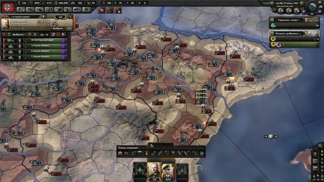 Тактика игры за Германию