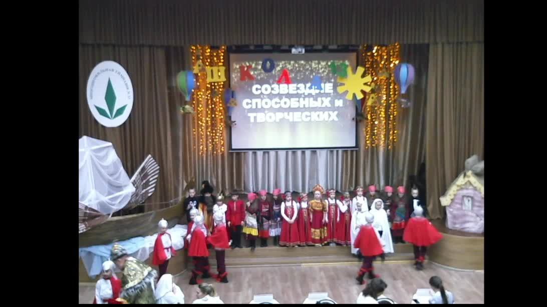 "Созвездие способных и творческих"