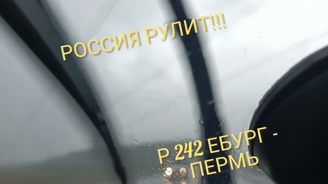 РОССИЯ рулит