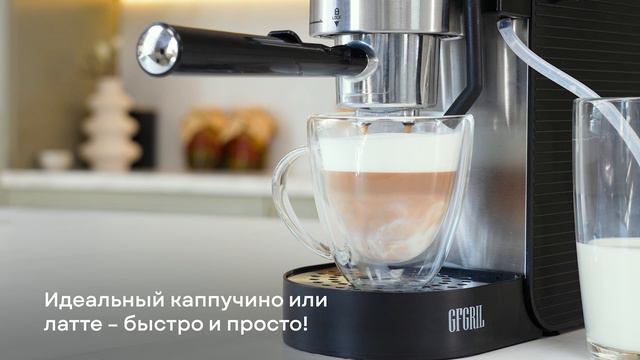Кофеварка GFGRIL GFC-C500