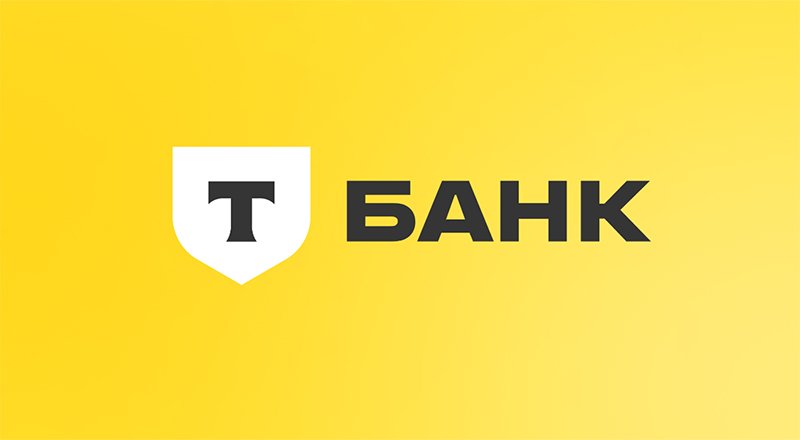 «Тинькофф» переименован в Т-банк