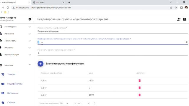 Как добавить модификаторы и топпинги к товару (блюду)