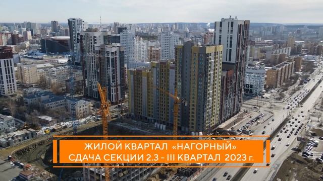 «Нагорный»: ход строительства, март 2023 г.