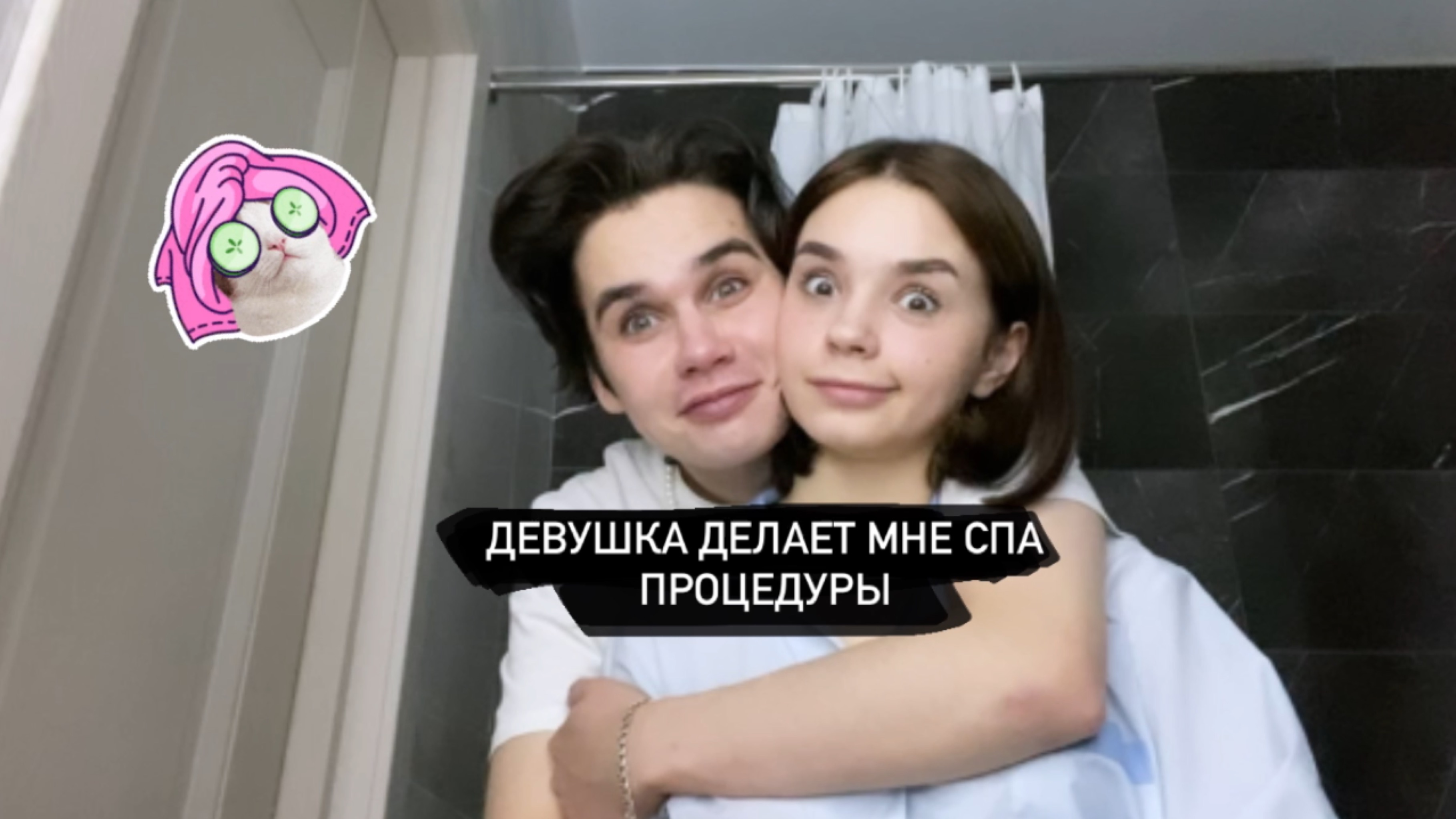VLOG/ Девушка делает мне спа!
