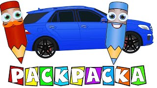 Раскрашивай с нами – Мультфильмы-раскраски про машинки – Сборник для детей.mp
