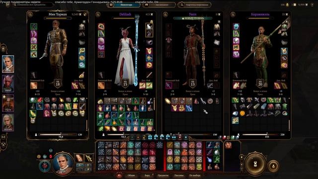 Самое всравильное прохождение  Baldur's Gate 3 | Часть 8. При участии @InspirerGames и @Kop3uHbl4