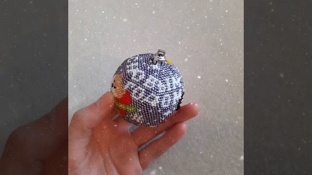 Шарик 6 см из бисера Веселая компания