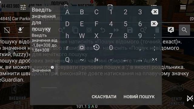 КАК ЗДЕЛАТЬ 1695 СИЛ НА ЛЮБУЮ МАШИНУ В КАР ПАРТИНГ? ОТВЕТ В ВИДЕО!