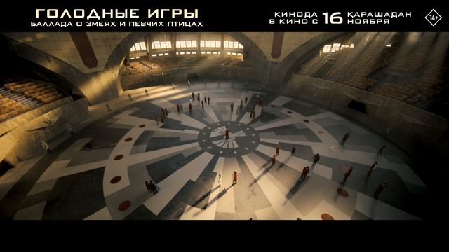 «Голодны игры: Баллада о змеях и певчих птицах» в кино с 16 ноября!