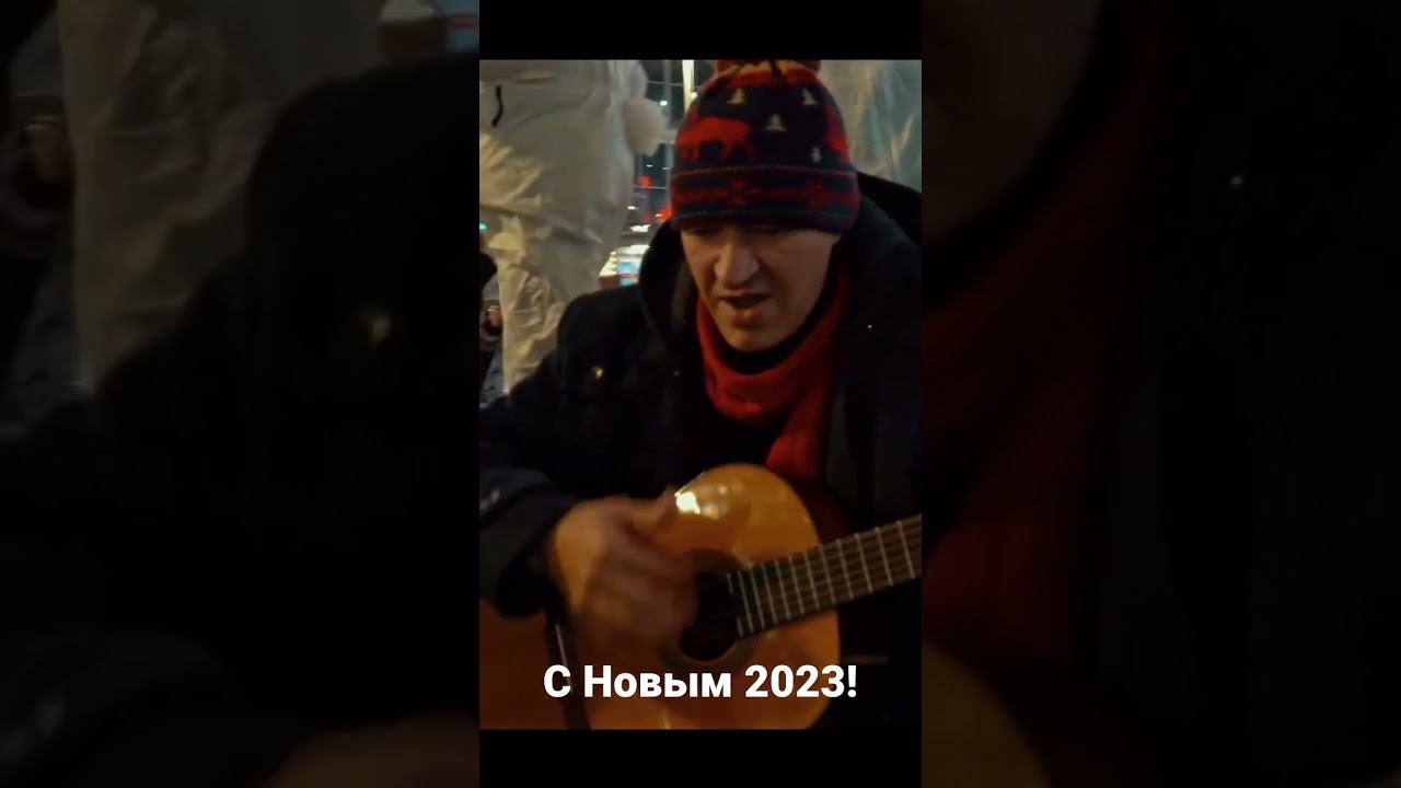 новогодняя песня https://youtu.be/B5WjCozmGHc