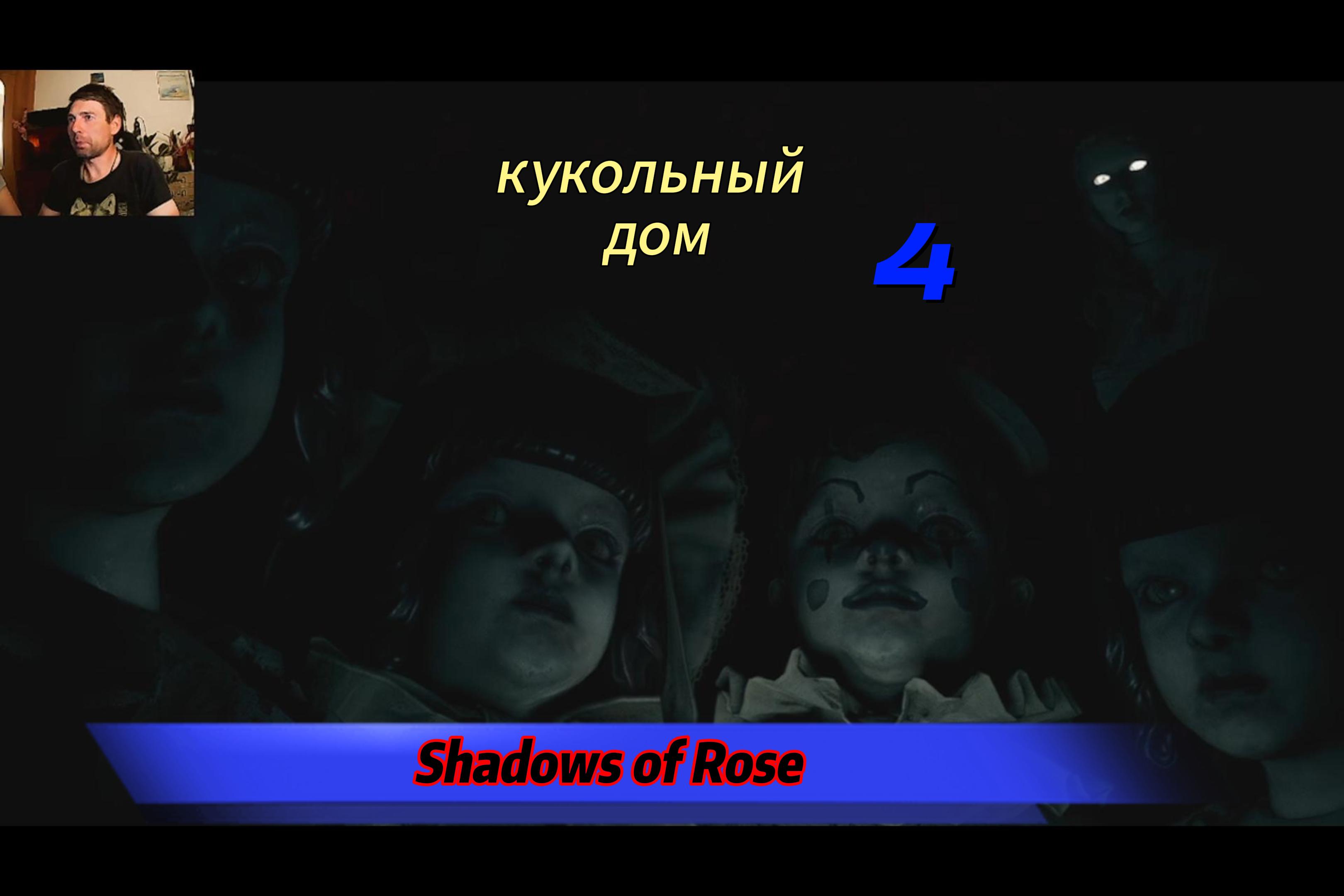 Resident Evil Village Shadows of Rose часть 4 с Nabik TV
