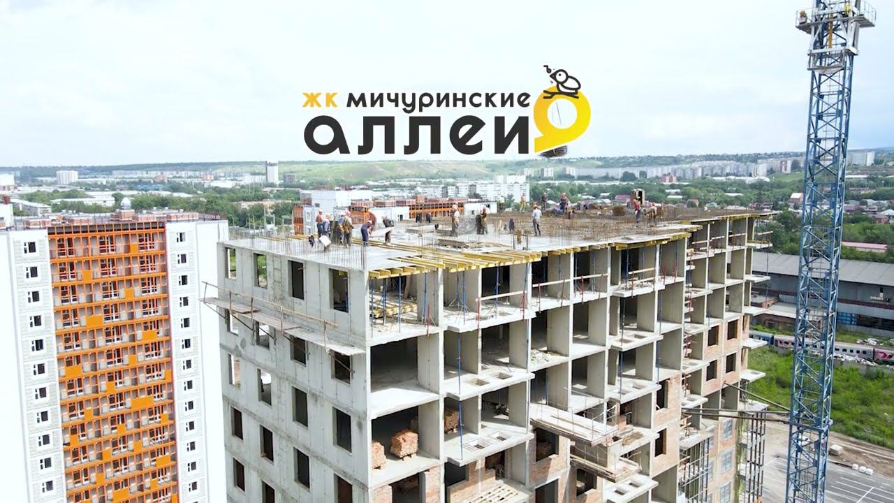 ИЮЛЬ 2022. Видеофиксация с квадрокоптера, строительство ЖК Мичуринские Аллеи д.5