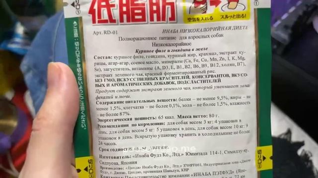 Inaba для собак. Состав и что внутри?