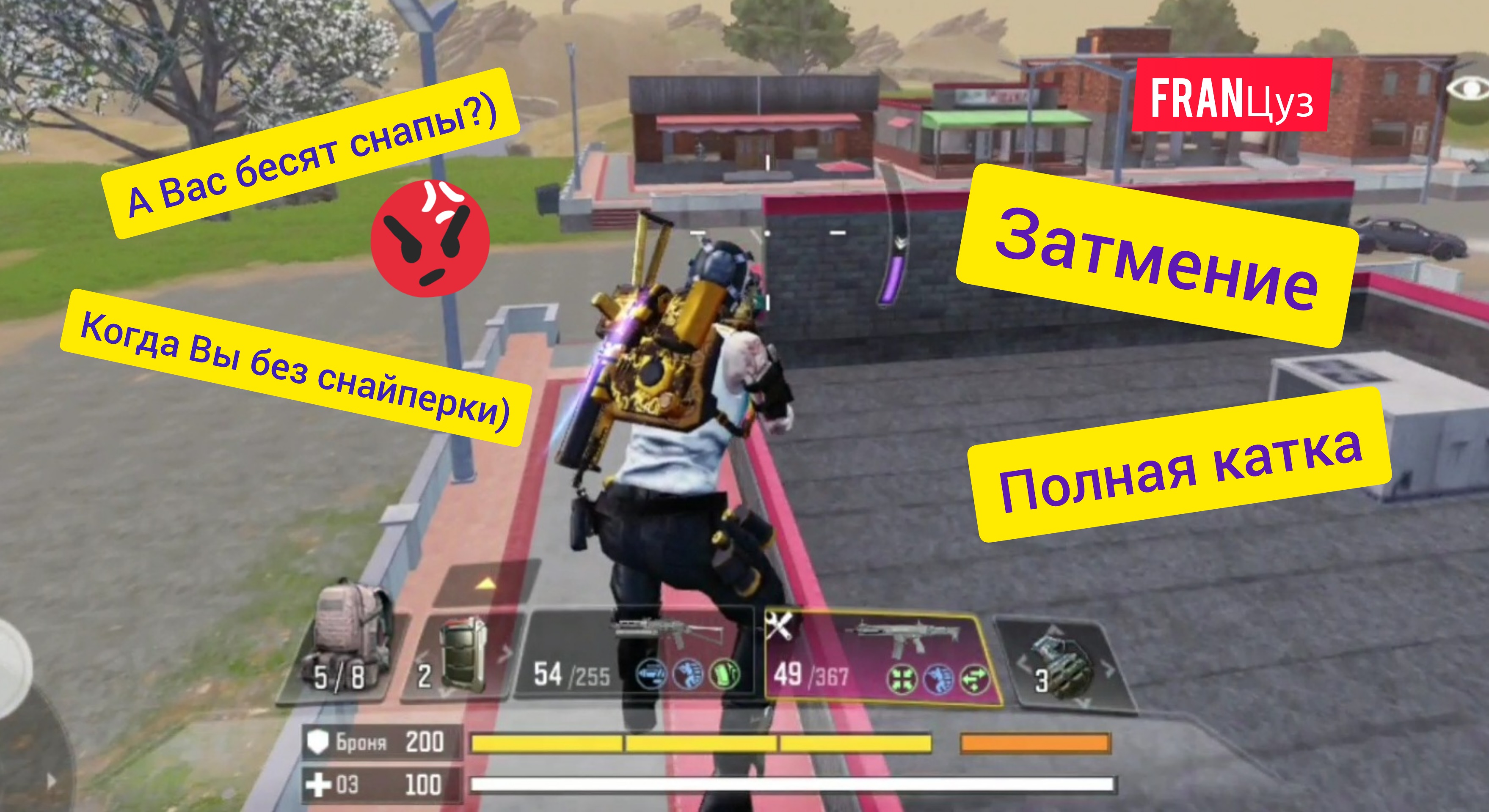 Затмение Полная катка | Call of Duty: mobile | Снапы достали)