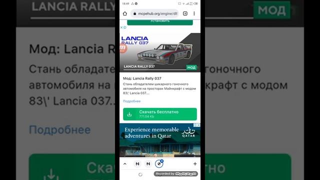 как скачать мод машины Майнкрафте ?