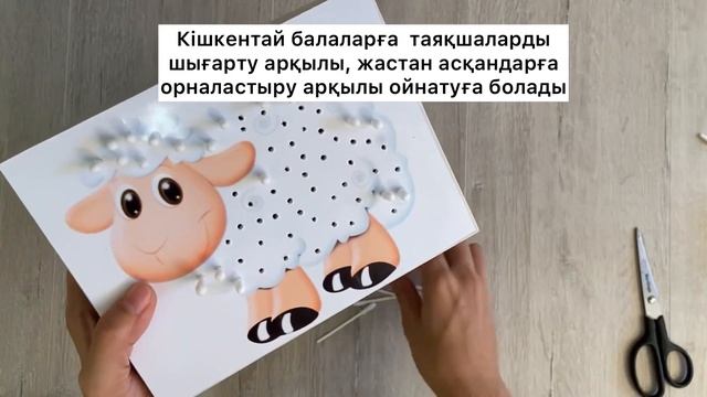 Дамытушы ойын / Развивающая игрушка  своими руками / DIY educational toy