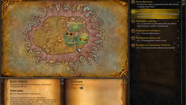 Wow с эльфом №2 продолжаем играть за мага
