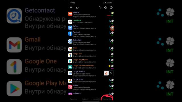 Когда , Lucky Patcher ,не устанавливает через "деинсталятор и установка !